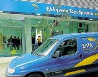 Όργια και στα ΕΛΤΑ με τους κρατικοδίατους συνδικαλιστές!