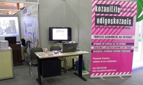 kozanilife_stin_27i_ekthesi