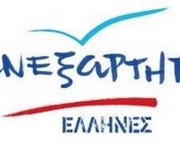 Ανεξάρτητοι Έλληνες: Οι πρώτες εκδηλώσεις σε Κοζάνη – Πτολεμαϊδα