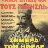 Τέτοιους χρειάζεται αυτός ο τόπος, ΜΟΝΟ τέτοιους γνώρισε και έθρεψε η Ελλάδα!