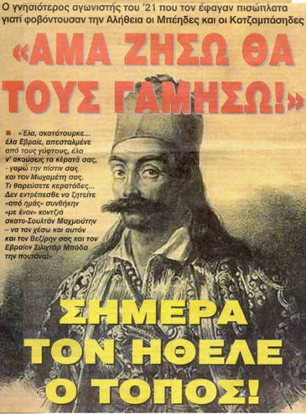 karaiskakis_protoselido