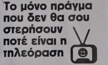 tileorasi_ellada6754e7
