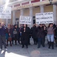 Διαμαρτυρία των εργαζόμενων της κλινικής Κοντογούνη χθες έξω από το Δημαρχείο Κοζάνης