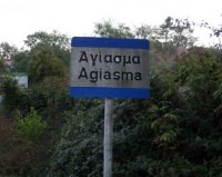 Νέα διάκριση για τα κρασιά Παρτσάλη από το Αγίασμα Βοΐου!