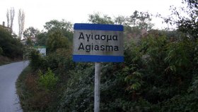 agiasma_pinakida345