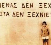 Την αλήθεια ρε, την αλήθεια! Το βίντεο είναι αφιερωμένο σε όλους εσάς…