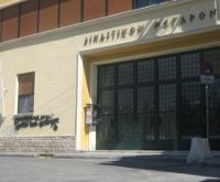 Καταδικάστηκαν οι δυο Καστοριανοί που μήνυσε ο Δ. Αβραμόπουλος!