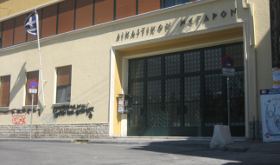 dikastiria_kastorias89067