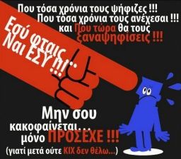ekloges_kata_dikomatismou_banner