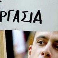 Έρχονται απολύσεις, μειώσεις μισθών και τέρμα στις προσλήψεις – Ζοφερό το μέλλον για την εργασία – Δείτε αναλυτικά