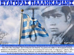 euagoras_palikaridis687548