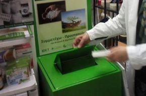 farmakeio_ligmena_farmaka_anakiklosi