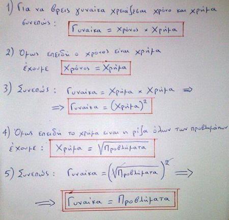 ginaikaproblima769