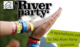 river_party_propolisi564