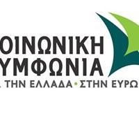 Ο Χ. Καστανίδης απο την Κοινωνική Συμφωνία το Σάββατο στην Κοζάνη
