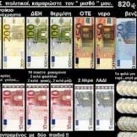 Η ΦΩΤΟ που έχει κάνει θραύση στο διαδίκτυο: Καμαρώστε τον μισθό μου!