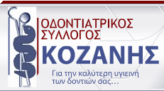 odontiatrikos_sillogos_koz324