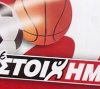 Καστοριά: Τίναξε τη Μπάνκα του στοιχήματος στον αέρα με ούτε 1 ευρώ!