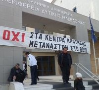Σύσσωμος ο δήμος Βοΐου έξω από την Περιφέρεια Δ. Μακεδονίας – ΟΧΙ στη δημιουργία κέντρου λαθρομεταναστών!