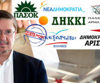 Απίστευτο ρεκόρ: Μέχρι να εκλεγεί βουλευτής, άλλαξε οκτώ κόμματα σε 16 χρόνια!