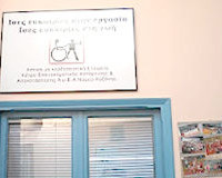 Το Ειδικό Εργαστήρι Κοζάνης εκπέμπει SOS!