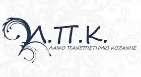 laiko_panepistimio_kozanis_logo