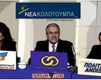 Ποιος έχει πιο πολλές ΣΥΝΙΣΤΩΣΕΣ; Ο ΣΥΡΙΖΑ ή η Ν.Δ.;