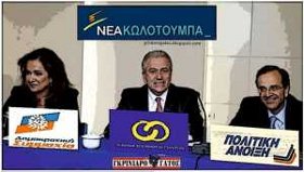 nea_dimokratia_sinistoses