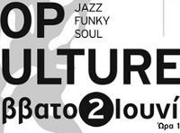 Καλοκαιρινή Juzz – Funky – Soul βραδιά στο Pleiades Restaurant Bar!