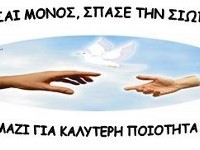 Ο Γολγοθάς των καρκινοπαθών και η χαμένη μας«αξιοπρέπεια»