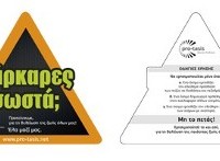 Δίκτυο pro-tasis Κάρτα δράσης: Εκστρατεία ευαισθητοποίησης οδηγών και πεζών