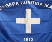 Τώρα ανακινούν θέμα απόσχισης της … Ικαρίας! – Υπάρχει άγνωστη συμφωνία του 1912;