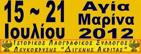 agia-marina-2012ekdiloseis