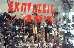 ekptoseis vitrina koz98