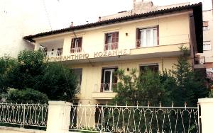 epimelhthrio kozanis645