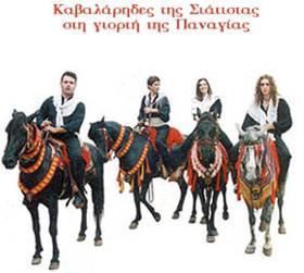 kavalarides siatista8658789