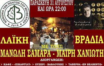 samaras afisa envelvento3456