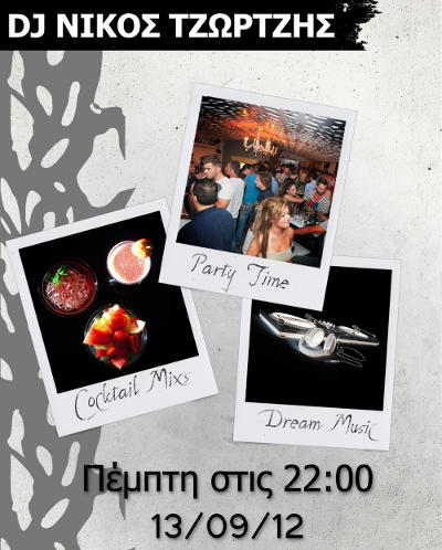 afisa ermionio tzortsis