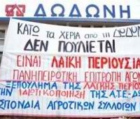 ΑΠΙΣΤΕΥΤΟ: Θέλει να αγοράσει τη «Δωδώνη» μισή τιμή η εταιρεία που τη φέσωσε!