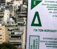 Νέος φόρος – σοκ στα ακίνητα από το 2013 – Δείτε αναλυτικά