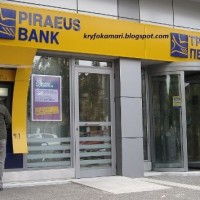 Η Πειραιώς εξαγόρασε τη Γενική Τράπεζα