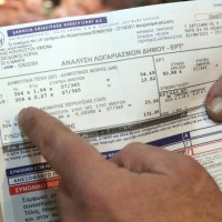Με νέο έντυπο από σήμερα ο λογαριασμός της ΔΕΗ