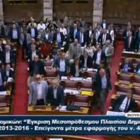 Δείτε LIVE τη συζήτηση για το Μνημόνιο 3