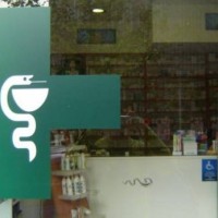 Απεργία στα φαρμακεία στις 26 και 27 Νοεμβρίου