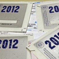 Παράταση μέχρι 8 Ιανουαρίου για τέλη κυκλοφορίας και πινακίδες