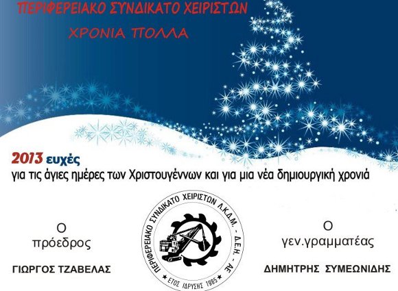 sindikatodeixeir