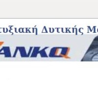 Ενημερωτική εκδήλωση με θέμα: «Εφαρμογή της προσέγγισης LEADER» στις 28/1 στην Αιανή