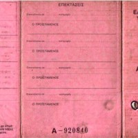 Αλλάζουν όλα με τα διπλώματα οδήγησης το 2013 – Δείτε τις αλλαγές