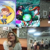 Η συγγραφέας που τα παιδιά λατρεύουν είναι η Μαριλένα Παππά