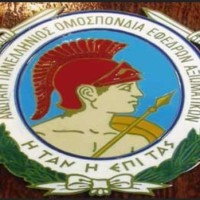 Κοπή βασιλόπιτας του Συνδέσμου Εφέδρων Αξιωματικών Ν.Κοζάνης